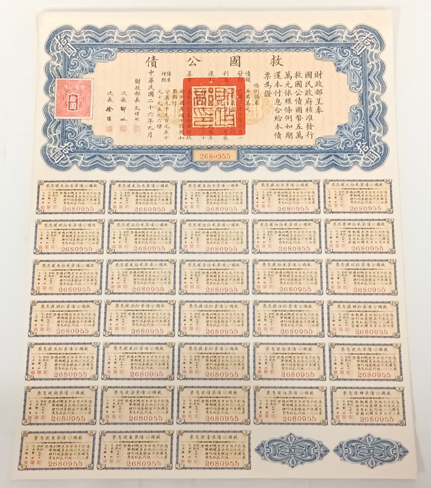 1937 Republic of China Liberty Bond CN$10 4% Interest w/ Pass-Co COA
