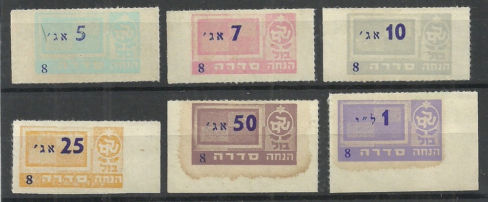 Judaica Israel 6 Old IDF Shekem Discount Labels