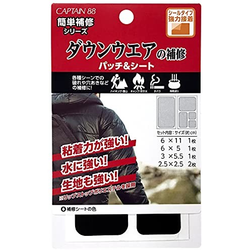 Captain88 Down Wear Repair Patch Black CP228
