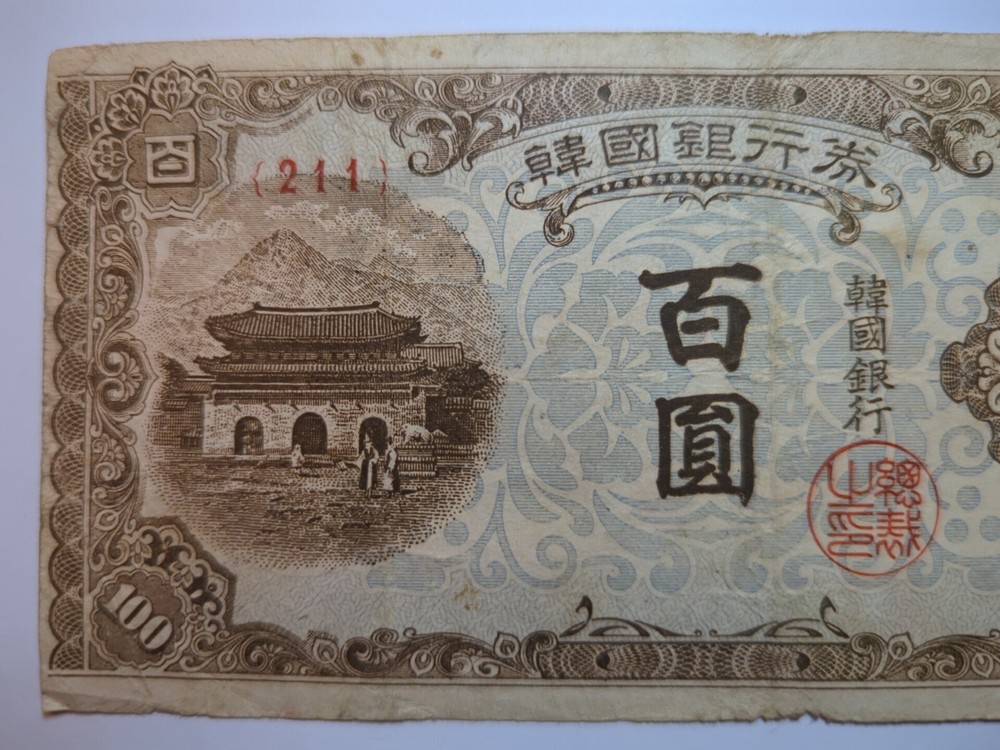 1950, 100 Won S. Korea A High Value Banknote