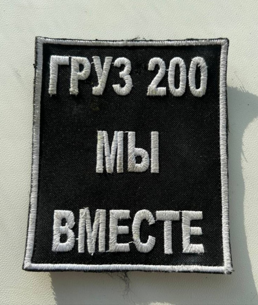 Original military chevron, patch.