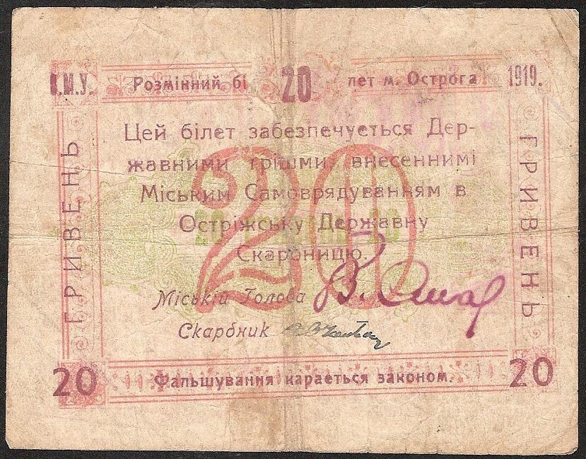 UKRAINE  20 HRYVEN  1919   Оstrog City Government