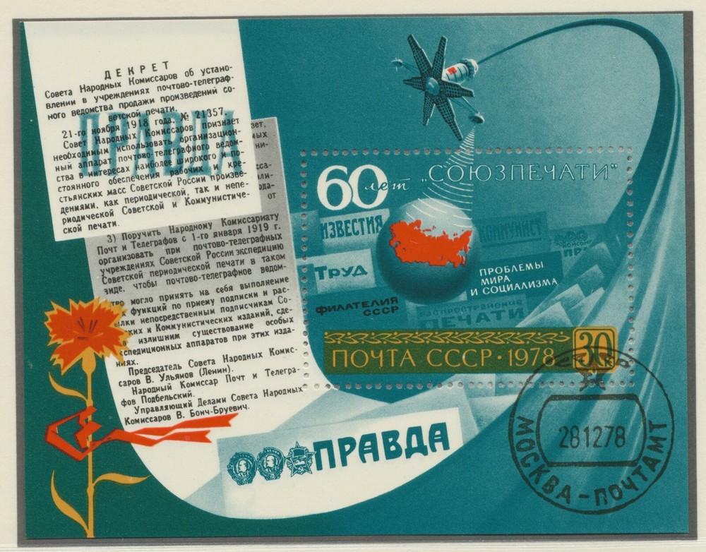 Soviet Union 1978 Block 60 Years of State Newspaper Distribution EST