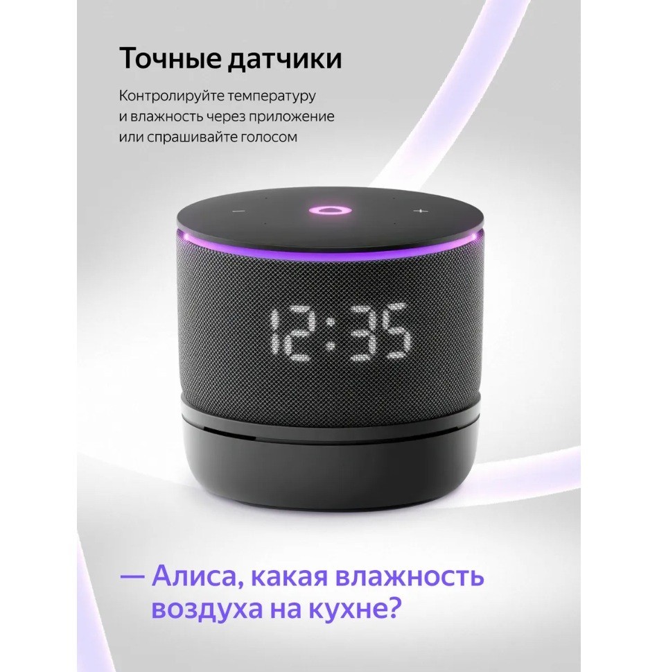 Climate module for Yandex Station MINI 3 PRO/Климатический модуль Мини 3ПРО