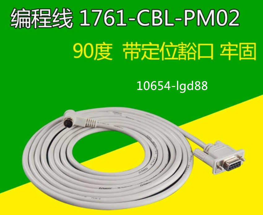 New FOR Micrologix 1761-CBL-PM02 Cable / turn serial line #9