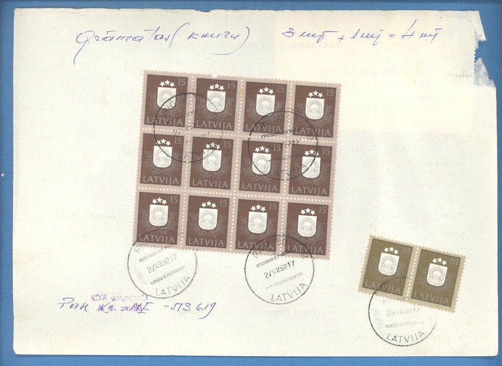 1992 RIGA LATVIA POST OFFICE CLAIM DOCUMENT USED 892