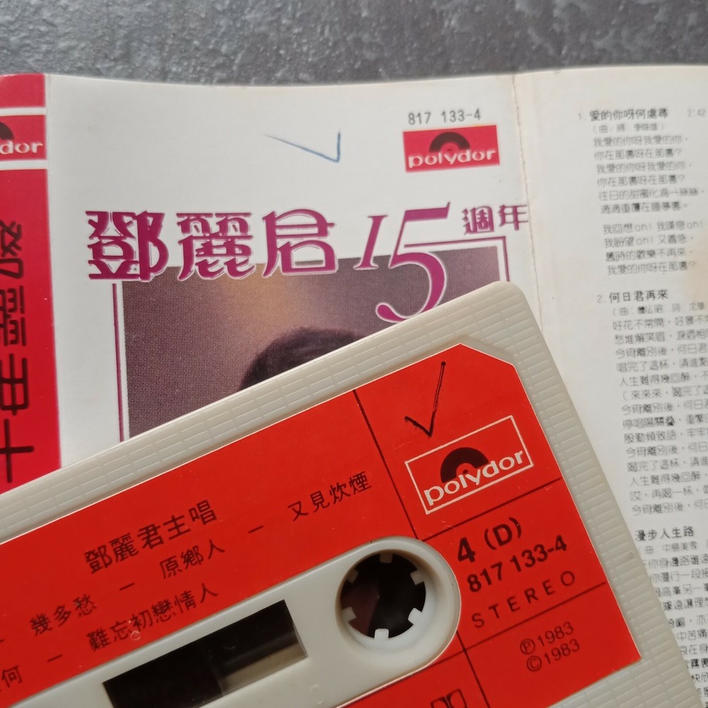 B1 - 邓丽君 =15周年= 马来西亚版 磁带 Malaysia Cassette