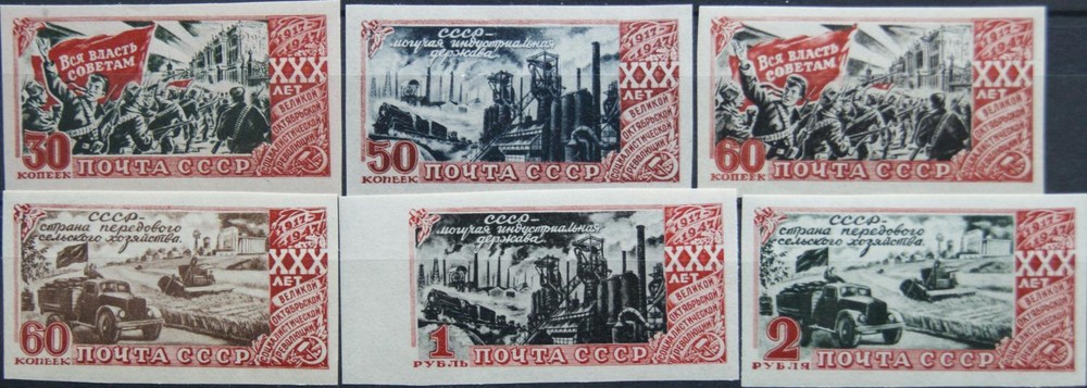 RUSSIA SOVIET UNION 1947 1162-67 B October Revolution Agriculture Industry **