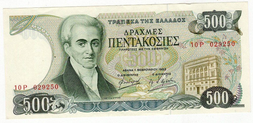 GREECE 1983 BANKNOTE 500 DRACHMAI NICE CONDITION