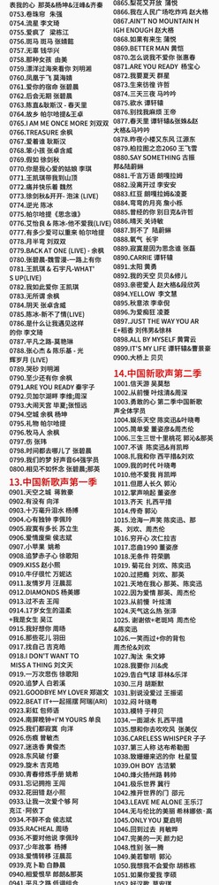 车载U盘32g 我是歌手+中国好声音+蒙面歌王+天赐的声音流行歌曲MP3