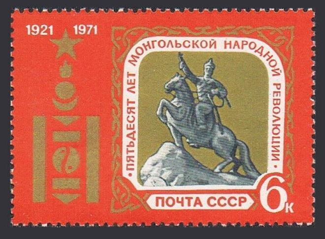 Russia 3857 MNH. Mi 3887. Mongolian Revolution. Sukhe Bator monument