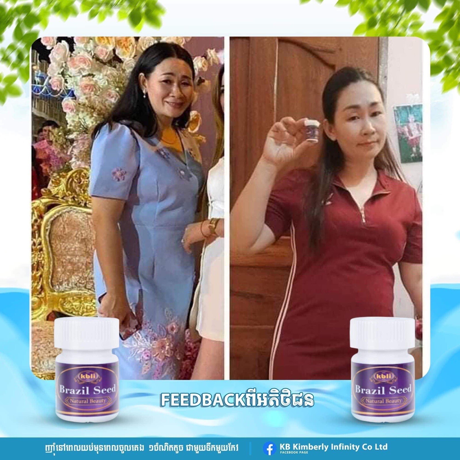 2 Bottles KBLI Brazil Seed 2កំប៉ុង គ្រាប់សម្រករាងធម្មជាតិ Natural Weight Loss
