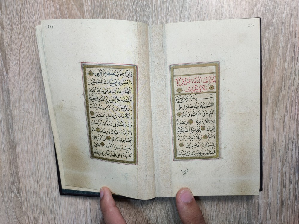 دلائل الخيرات وشوارق الأنوار فى ذكر الصلاة على النبى المختار Dala'il al-Khayrat