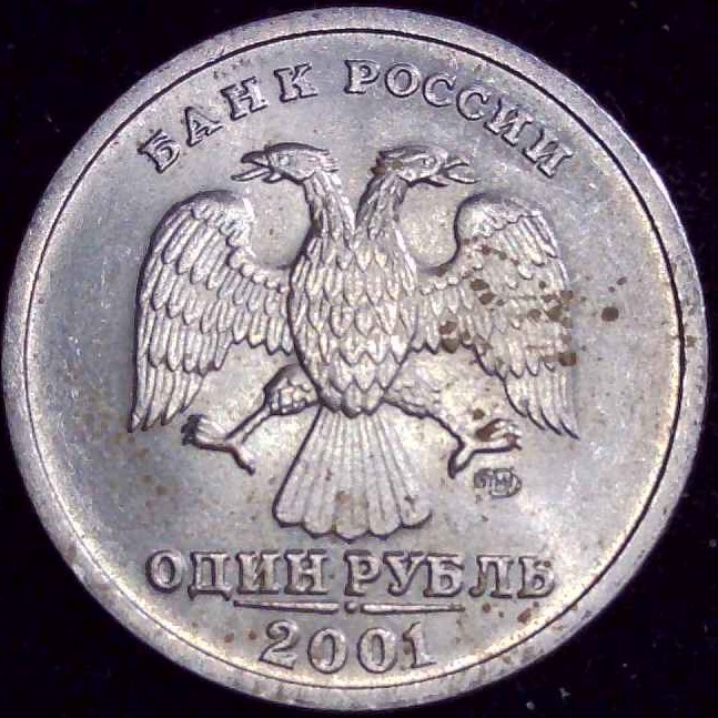Russia - 1991 - 5 Rouble