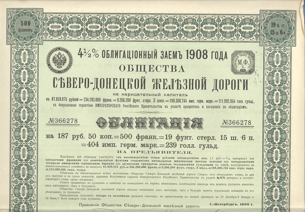 RUSSIA UKRAINE RAILWAY BOND 187 1908s 2379