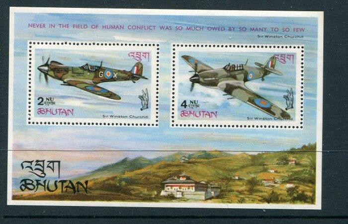 Bhutan #88c MNH