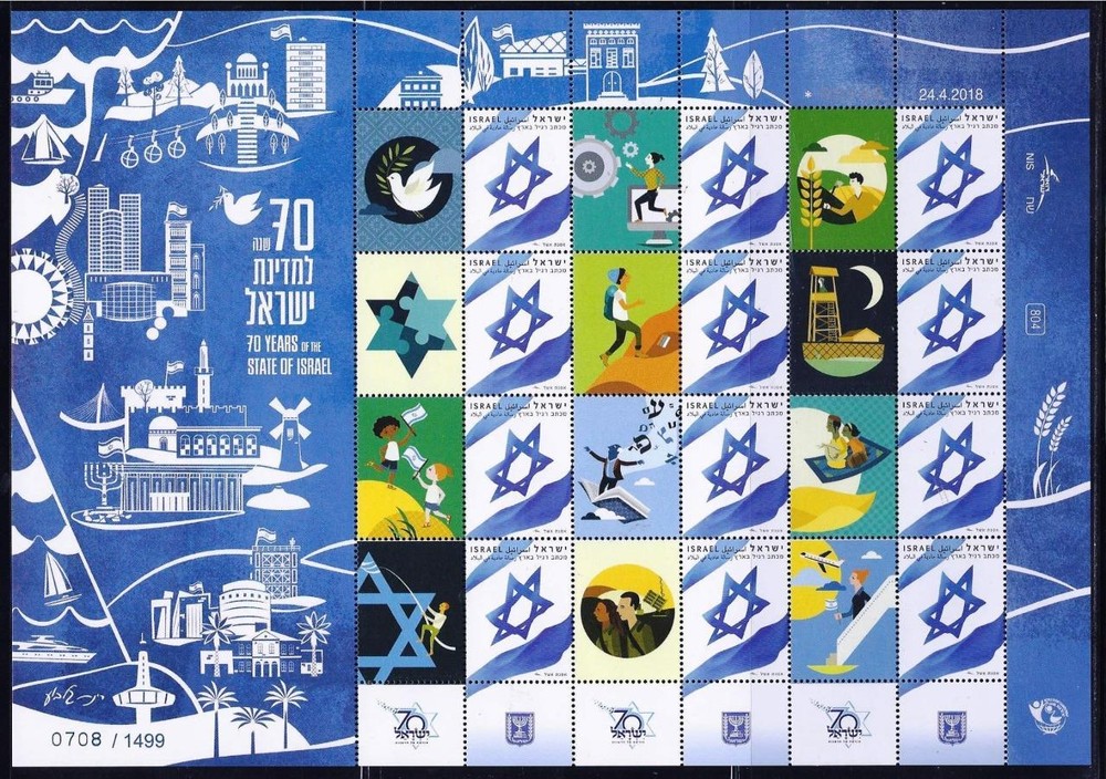 ISRAEL 70th  2018 SHEET JERUSALEM  STAMP EXHIBITION LIMITED EDITION 1499
