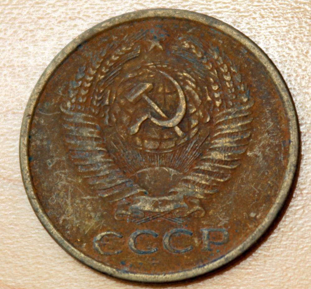 1961 Russia 5 Kopeks