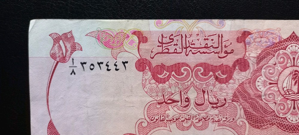 Qatar 1 Riyal, 1973, (P-1a)