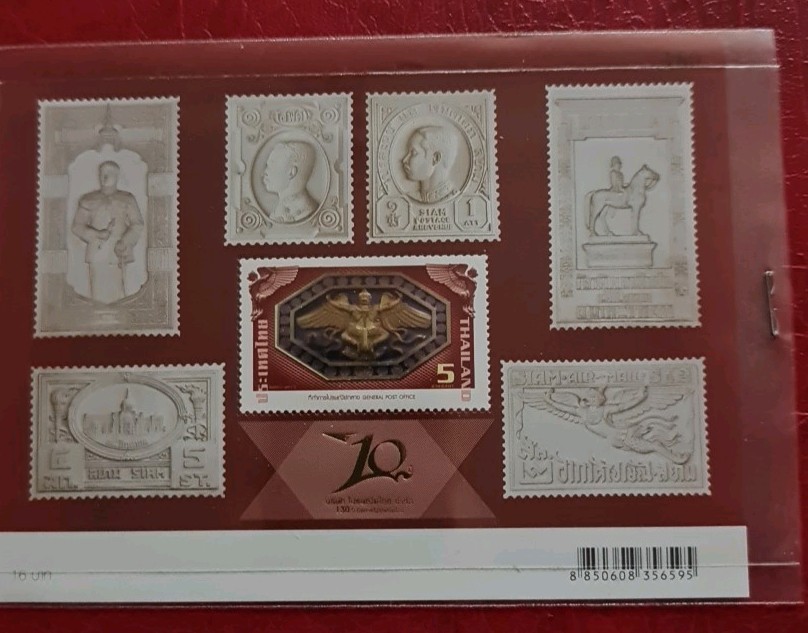 2013 Thailand General Post Office Embossed Miniature Sheet
