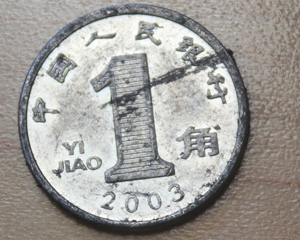 2003 China 1 Jiao