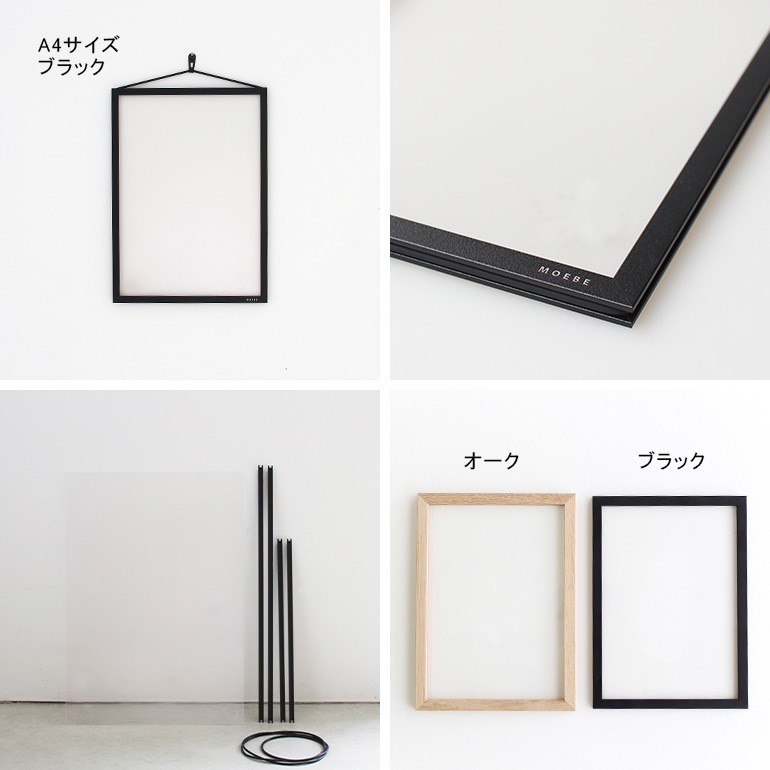[Discontinued/While Supplies Last] MOEBE | FRAME A4 Black