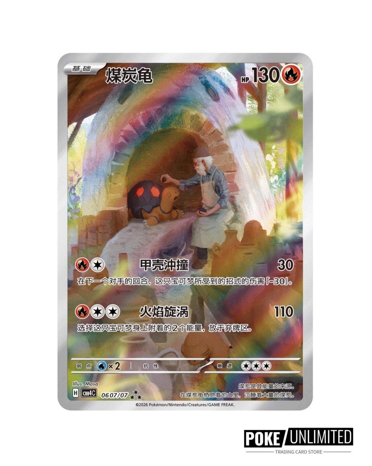 Pokemon TCG: Gemstone Gem Pack Volume.4 Booster Box (Chinese)