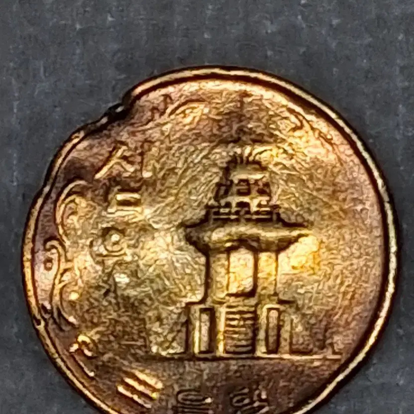 1966 First Year Error 10 Won Copper Coin