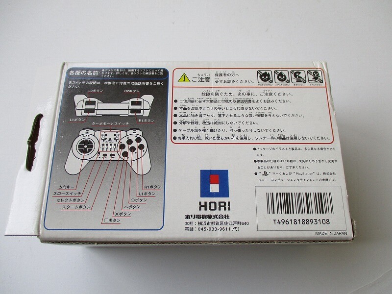 PlayStation 1 Fighting Commander 10B controller JP