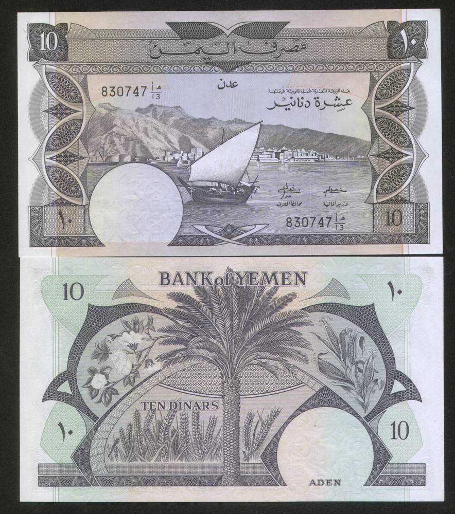 Yemen 10 Dinars (1984) Pick 9b UNC