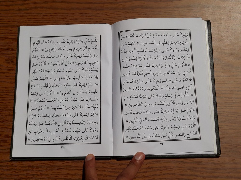 Islamic Abrahamic Sufi Sufism الإشراقات الصوفية الإبراهيمية في الطريقة الخليلية