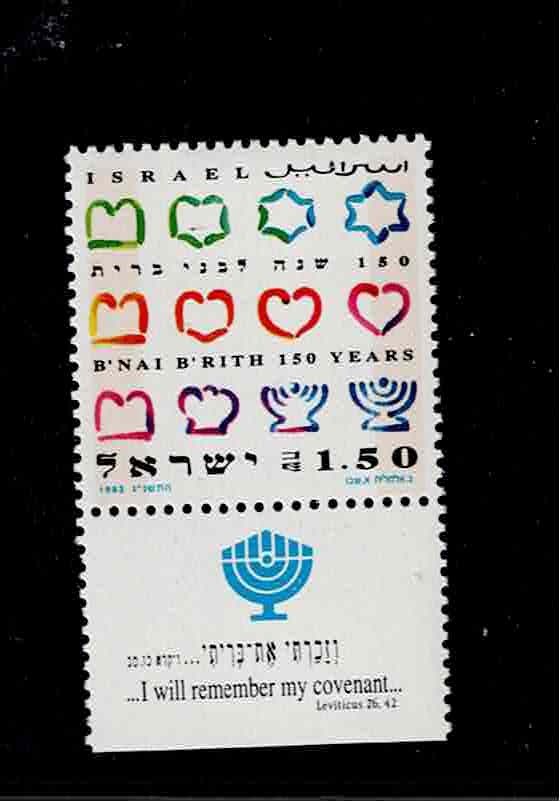 Israel Scott #1177, Tab Single 1993 Compete FVF MNH