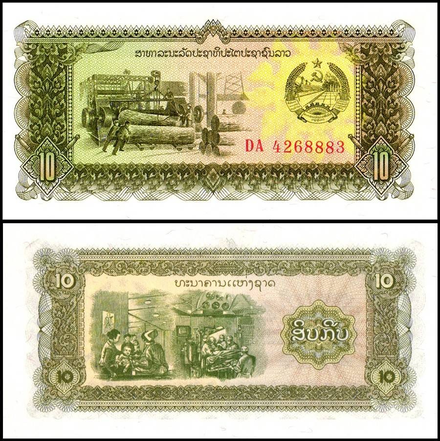 Laos 10 Kip, 1979 ND, P-27b, UNC