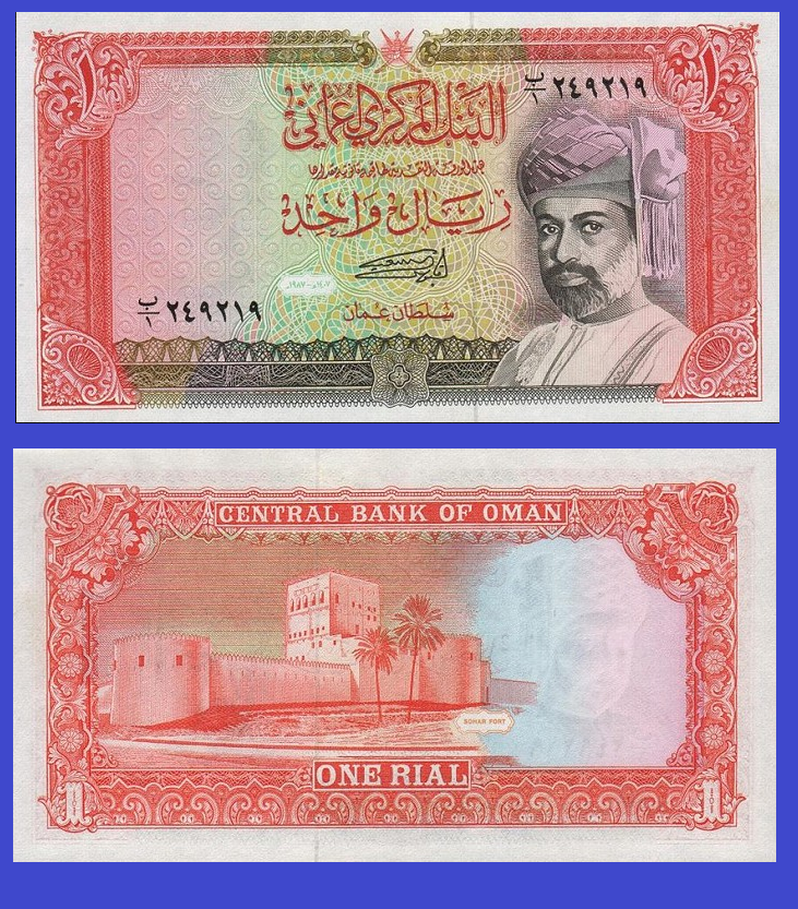 Oman 1 rial 1987 - - Copy
