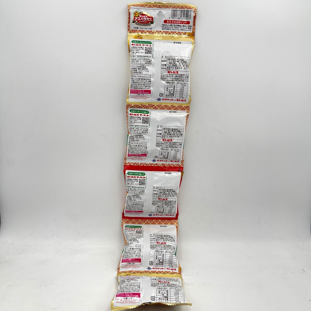 Ginbis Mini Asparagus Biscuits 15gx5bags