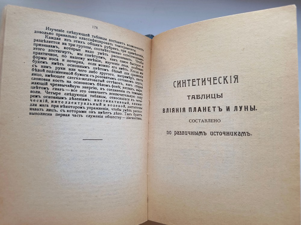 Book PRACTICAL MAGIC GRIMOIRE by PAPUS
