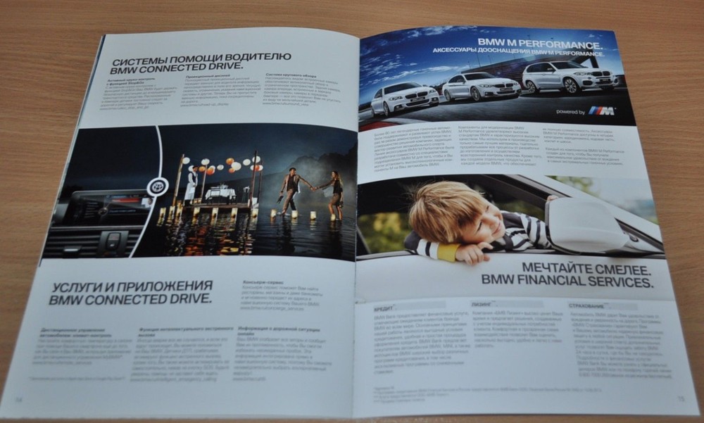 201? BMW Model Range Brochure Prospekt Russian Edition