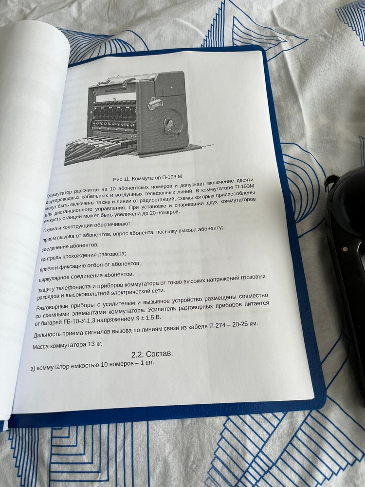 Military switchboard P-193M with phone-working