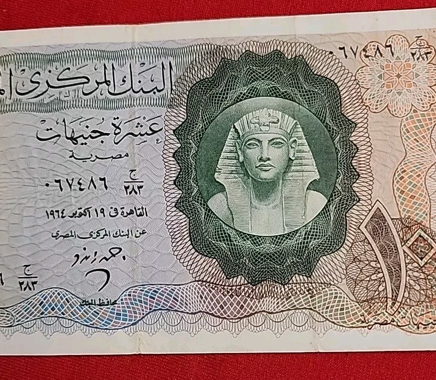 BANKNOTES FROM Egypt 10 Pounds 1964