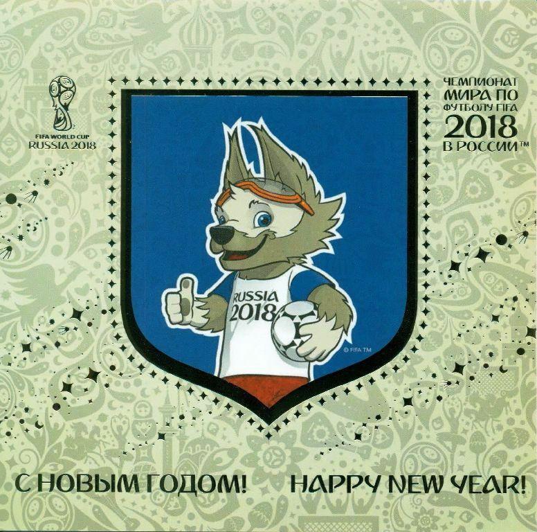 RUSSIA RUSSIA 2017 SD 2511-13 3D New Year New Year Soccer Mascot Soccer **