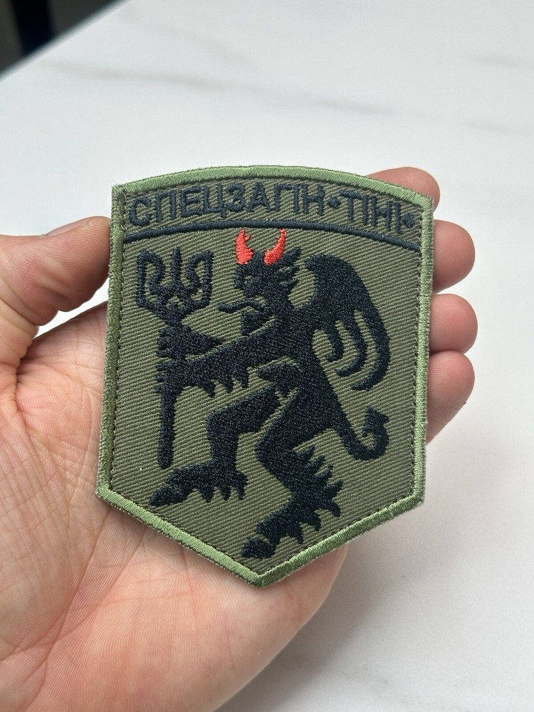 Embroidered Ukrainian Chevron Patch