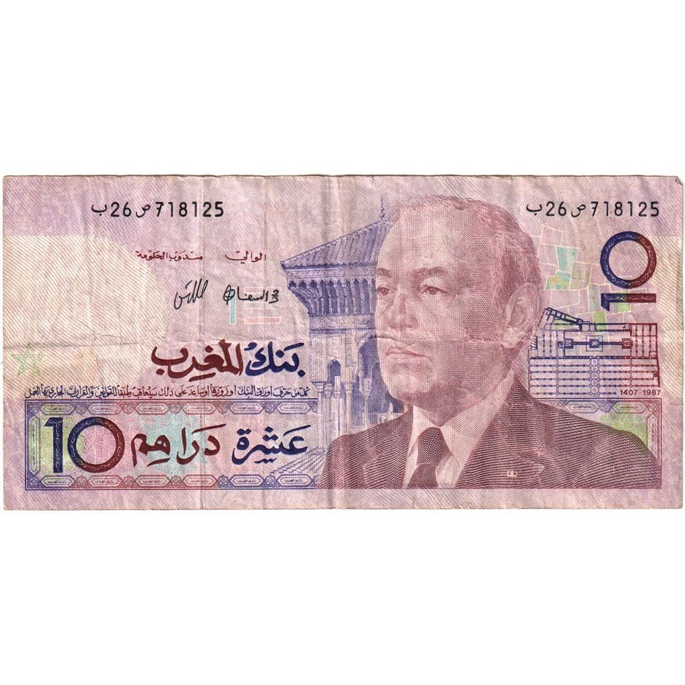 [#249013] Morocco, 10 Dirhams, VF