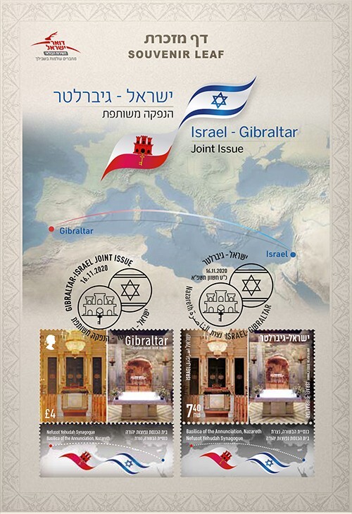 Israel 2022 - Gibraltar Joint Issue - Souvenir Leaf - MNH