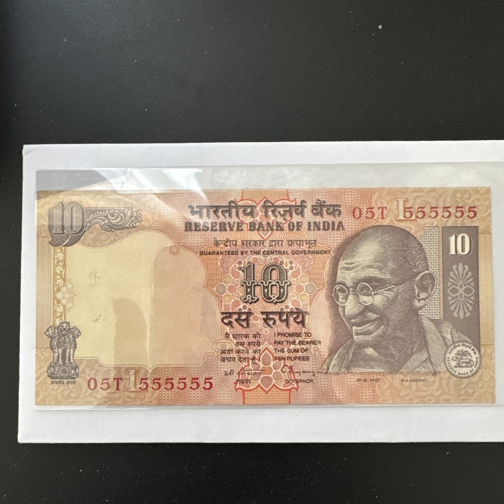 India 10 Rupees 1996 Fancy Solid Serial Number 555555