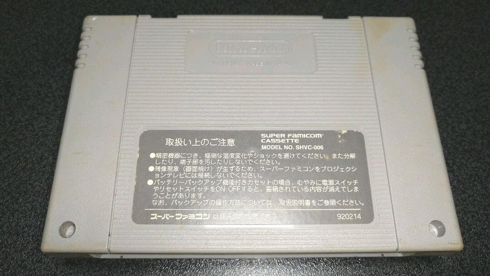 Super Famicom SONIC BLASTMAN 2 JP
