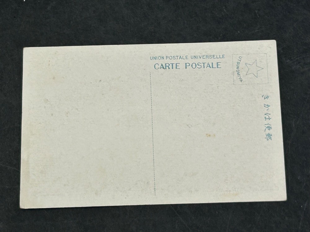 Pre-WWII Imperial Japanese Army Postcard