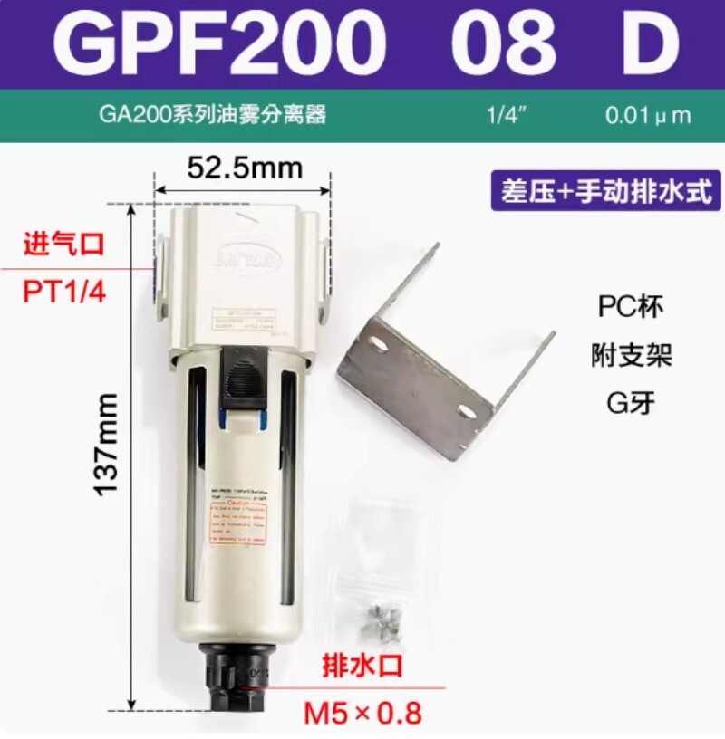 1pcs AirTAC GPF20006D GPF20008D Oil Mist Separator New