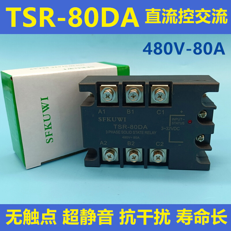 1PC Three Phase Solid State Relay TSR-80DA DC 3-32VDC Control AC 480VAC 80A