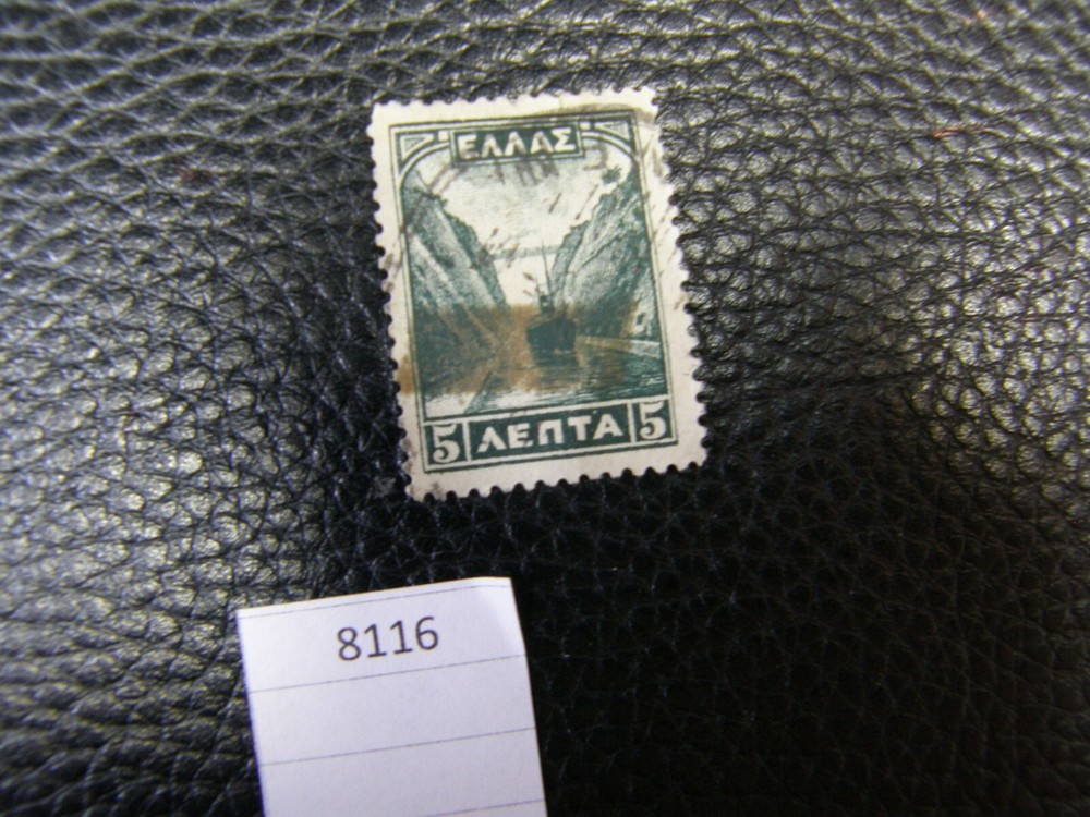 8116) One: 5 Aenta Greece Postage Stamp