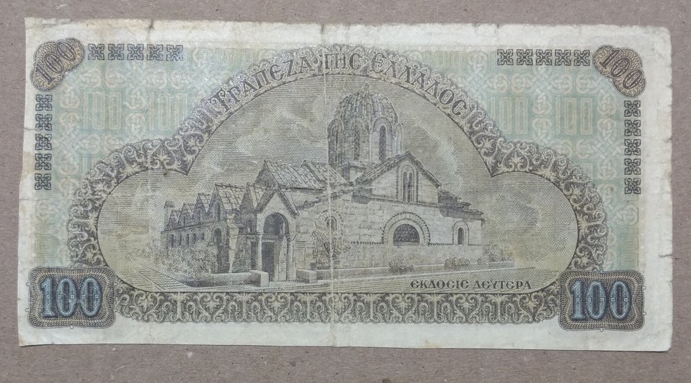Greece 100 Drachma P-116 (1941)